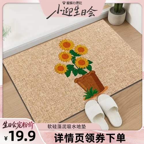 九锦蜀硅藻泥防滑吸水可裁剪地垫