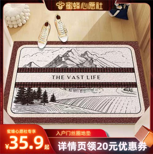 【蜜蜂心愿社】九锦蜀入户丝圈除尘防滑PVC耐磨地垫