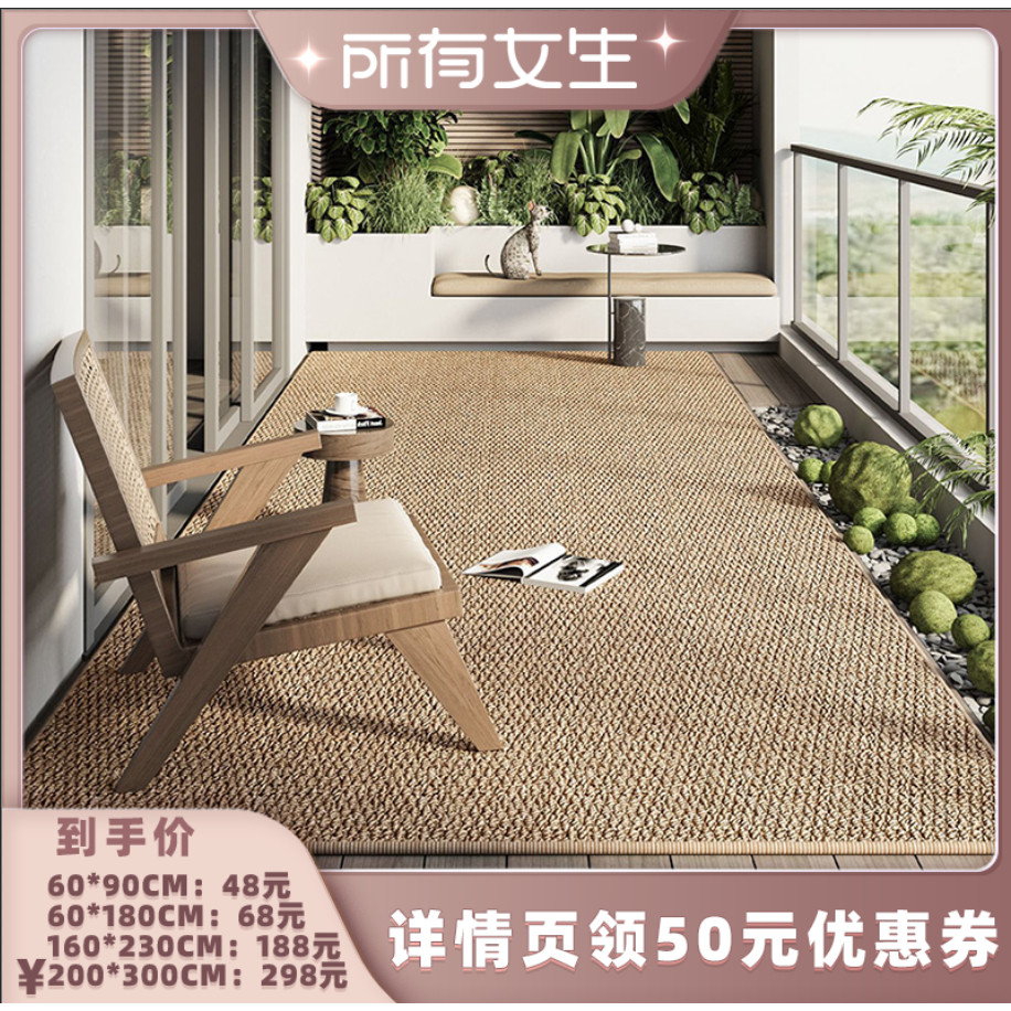 【所有女生直播间】九锦蜀客厅简约菠萝圈易打理防滑地垫