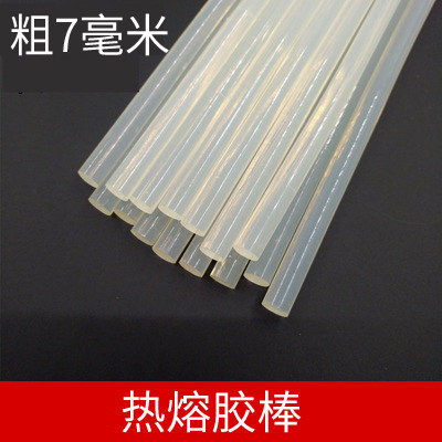 热销环保透明 胶棒/热熔胶棒/热溶胶条胶枪7MM高粘性热熔胶条胶棒