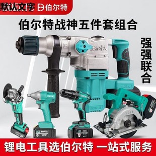 电锤电镐两用大功率工业冲击电钻混凝土锂电电锤 热销无刷充电式