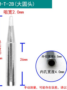 热销936/969/236焊台烙铁头恒温960系列 900M-T-B 0.8B 1.0B 2B 3