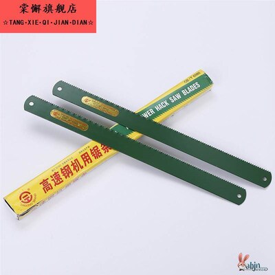 热销装修老式锋钢锯条刀 加厚旧 超硬 w9锯片高速钢锯机手工旧式