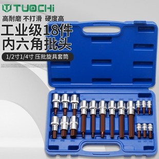 s2加硬大飞棘轮电动扳手六棱套筒批头组套 热销新12内六角套筒套装