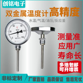 热销不锈钢烤箱烘箱双金属温度计WSS401锅炉烟道高精度轴向工业测