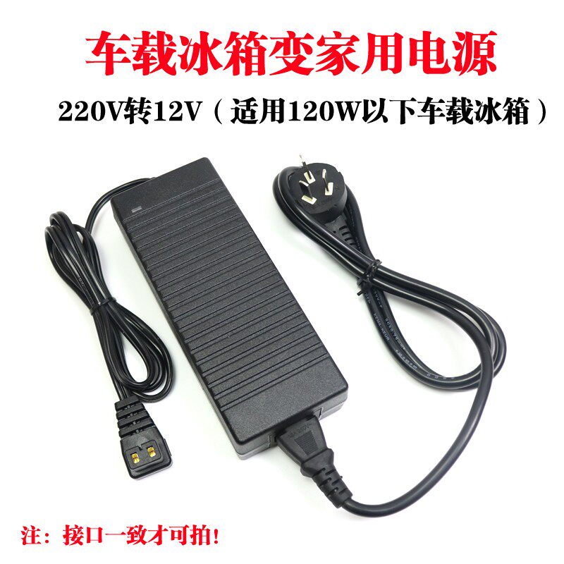 热销车载压缩机冰箱电源线车用加长插头12V24V英得尔冰虎美固锋格