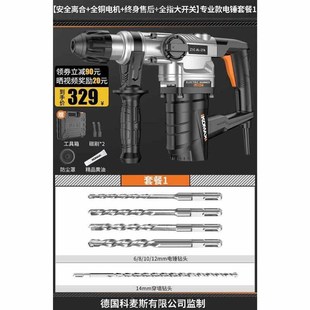 电锤电镐电钻多功能冲击钻电锺混凝土工业级大功率电捶搞电 热销