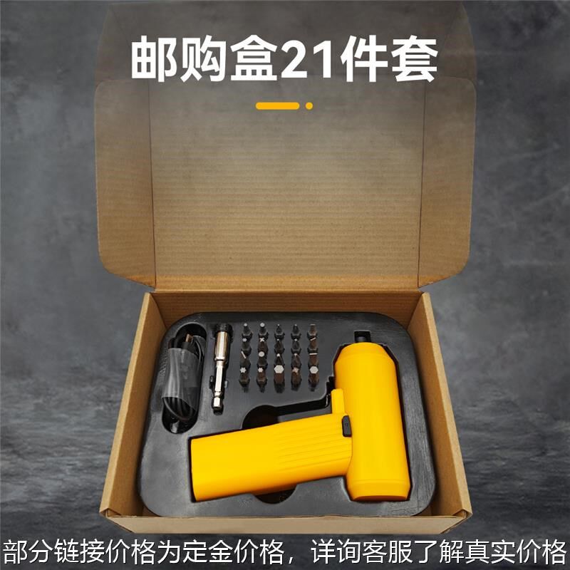 热销3.6V便携迷你电动螺丝刀大扭力充电多功能锂电起子电动螺丝批