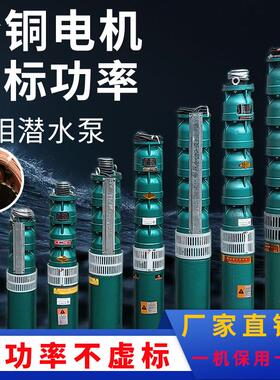 高扬程大流量水泵农用灌溉抽水机深井潜水泵电动三相380v多级高压