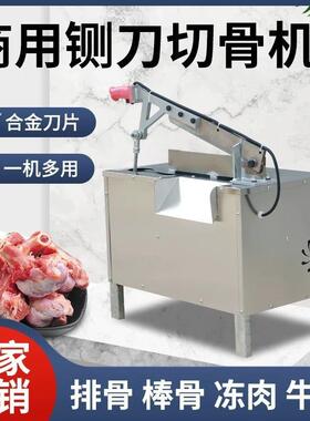 【热卖】电动切骨机全自动多功能羊排猪脚机器闸刀铡刀机家用工厂