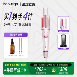 Beautigo全自动卷发棒小魔爪持久定型不伤发卷发神器 国家补贴