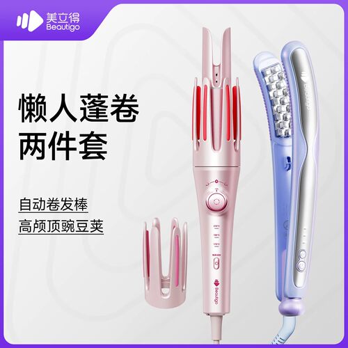 Beautigo小魔爪多尺寸自动卷发棒