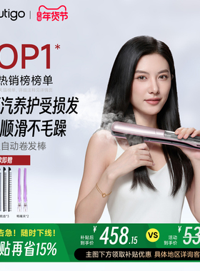 【方圆同款】Beautigo热蒸汽直发夹板护发持久定型拉直板夹电夹板