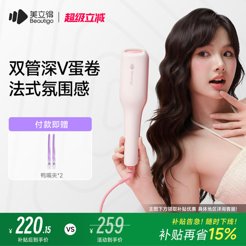 beautigo美立得蛋卷头蛋卷棒