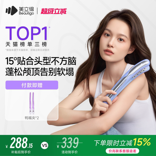 beautigo美立得豌豆荚弧形玉米夹