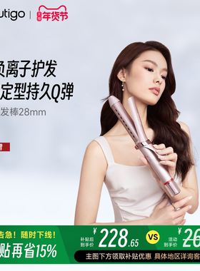 【国家补贴】Beautigo手动卷发棒28mm持久定型卷发神器电卷棒
