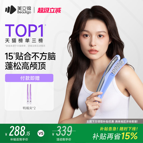 人体工学角设计 2亿负离子蓬松不毛躁