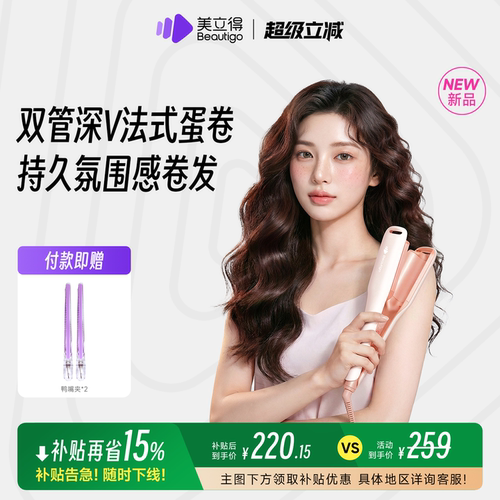 beautigo美立得蛋卷头蛋卷棒