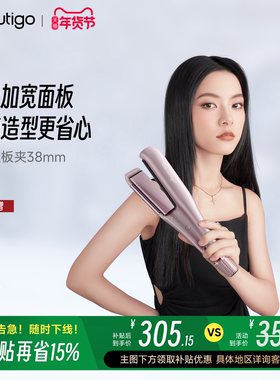 【国家补贴】Beautigo加宽空气直板夹直发夹板负离子理发店专用