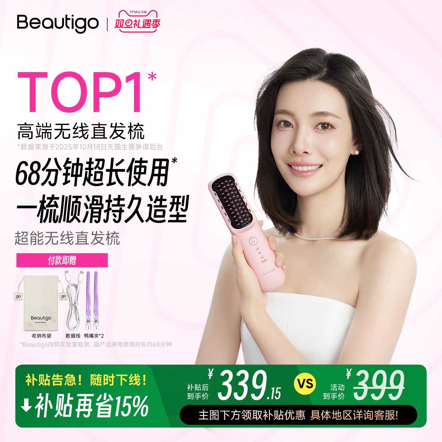 【圣诞礼物】Beautigo超能无线直发梳等离子不伤发蓬松便携电梳子