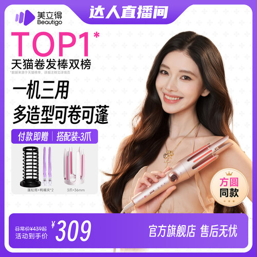 集超持久、好上手、造型多于一身的自动卷