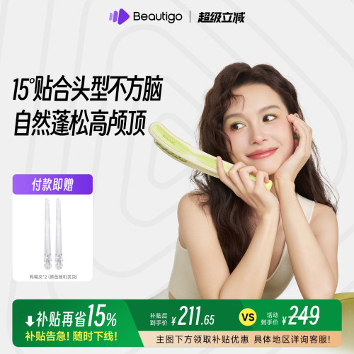 beautigo美立得豌豆荚弧形玉米夹