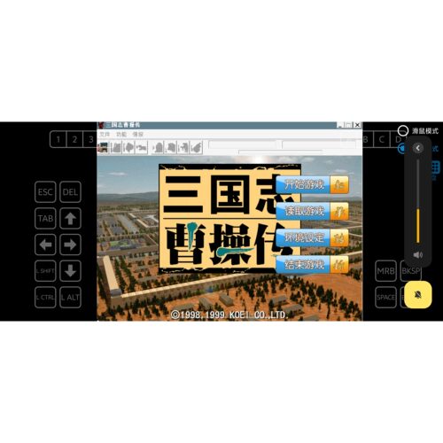 三国志曹操传安卓版6.5新引擎 华为鸿蒙麒麟天玑教程经典游戏