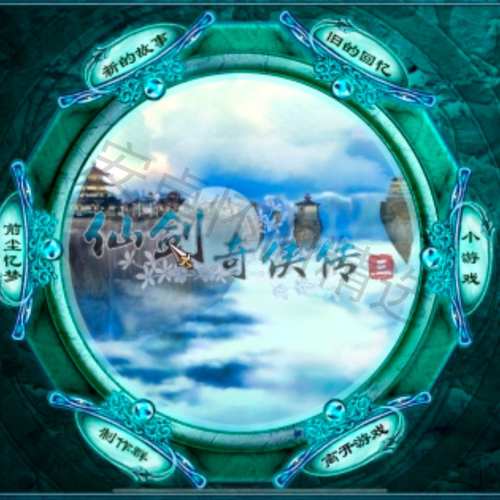 仙剑奇侠传三版 仙剑3安卓版 华为鸿蒙麒麟版专用下载教程