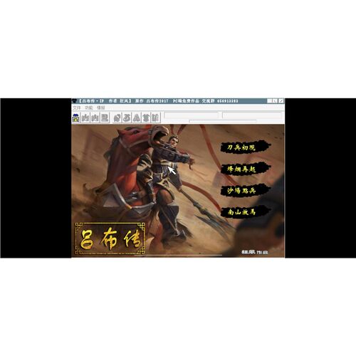 三国志吕布传安卓版IF6.4引擎 华为鸿蒙麒麟天玑教程经典游戏