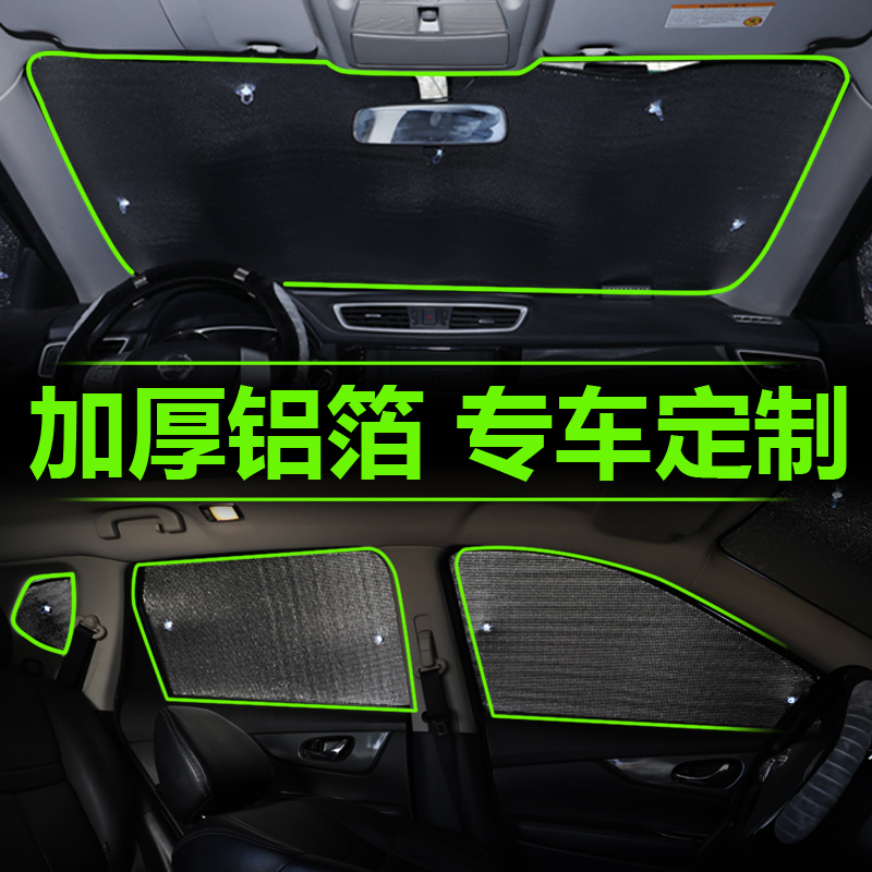 斯巴鲁XV车窗遮阳帘汽车防晒隔热遮阳挡板前挡风玻璃罩前档车用品