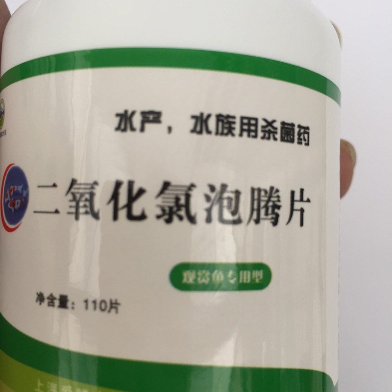 水产二氧化氯泡腾片消毒药鱼池鱼缸用水族锦鲤药出血充血金鱼