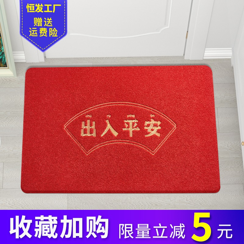 入户门地垫出入平安进门防滑地毯门厅踩脚垫家用门口耐脏除尘垫子