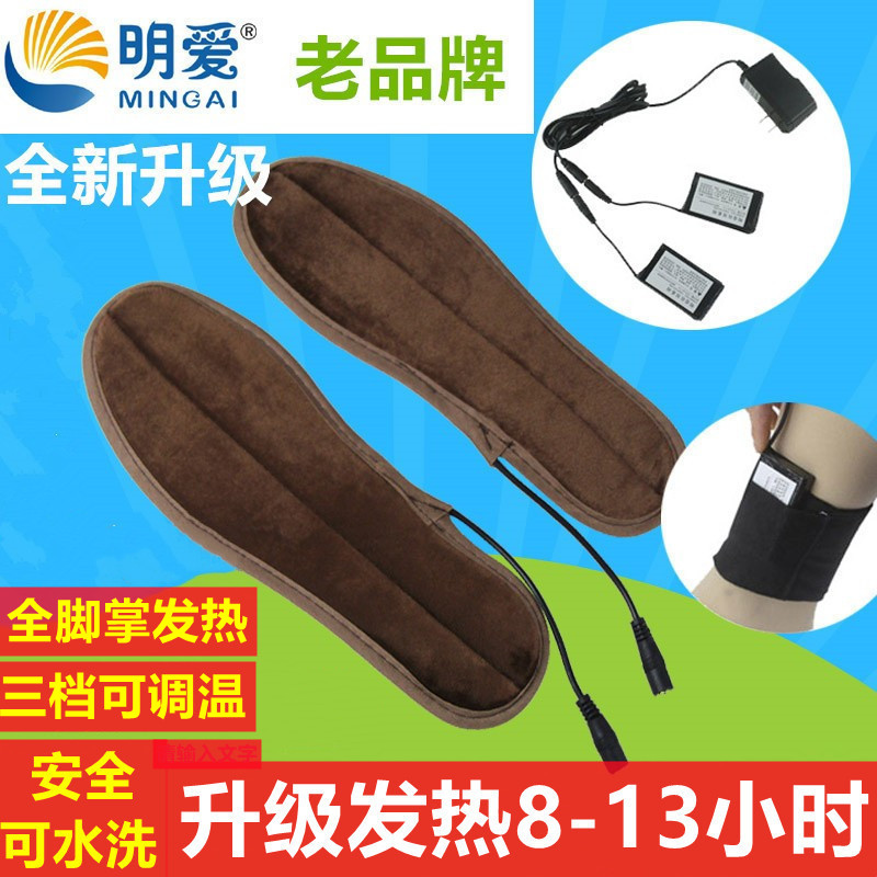 明爱充电鞋垫自发热保暖脚冬季锂电池调温加热鞋垫充电可行走男女