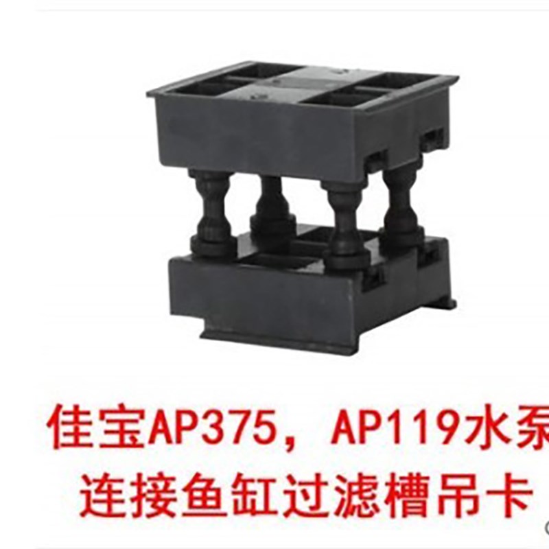佳宝鱼缸水泵三合一AP375/R375 潜水泵抽水泵过滤泵氧气泵过滤器