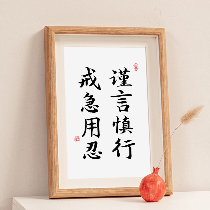 路虽远字画 办公室励志书法摆件卧室书桌摆台学生座右铭挂画礼物