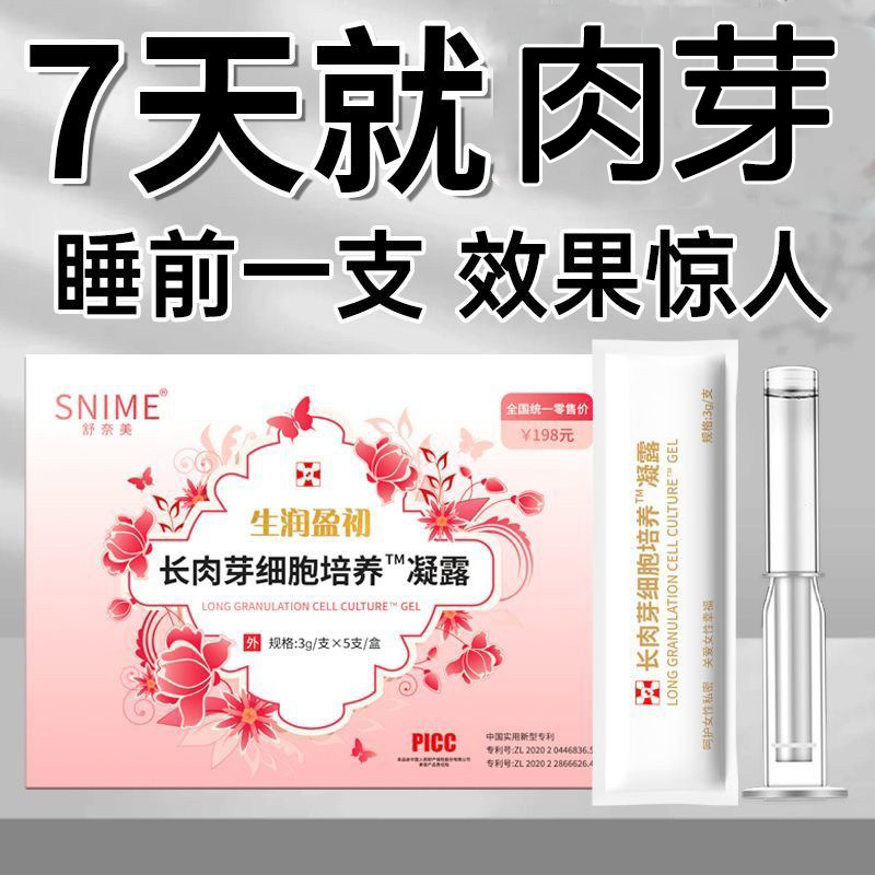 私密肉芽生长凝露消菌紧女性私处保养干涩补水滋润阴吹凝胶,洗护清洁剂/卫生巾/纸/香薰,私处保养,淘宝优惠券,粉丝福利购,淘宝优惠卷