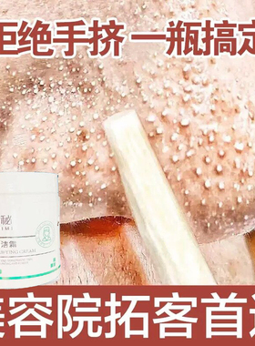 毛囊清洁净化霜乳膏美容院专用面部脸排污毛孔深层清洁污垢按摩膏