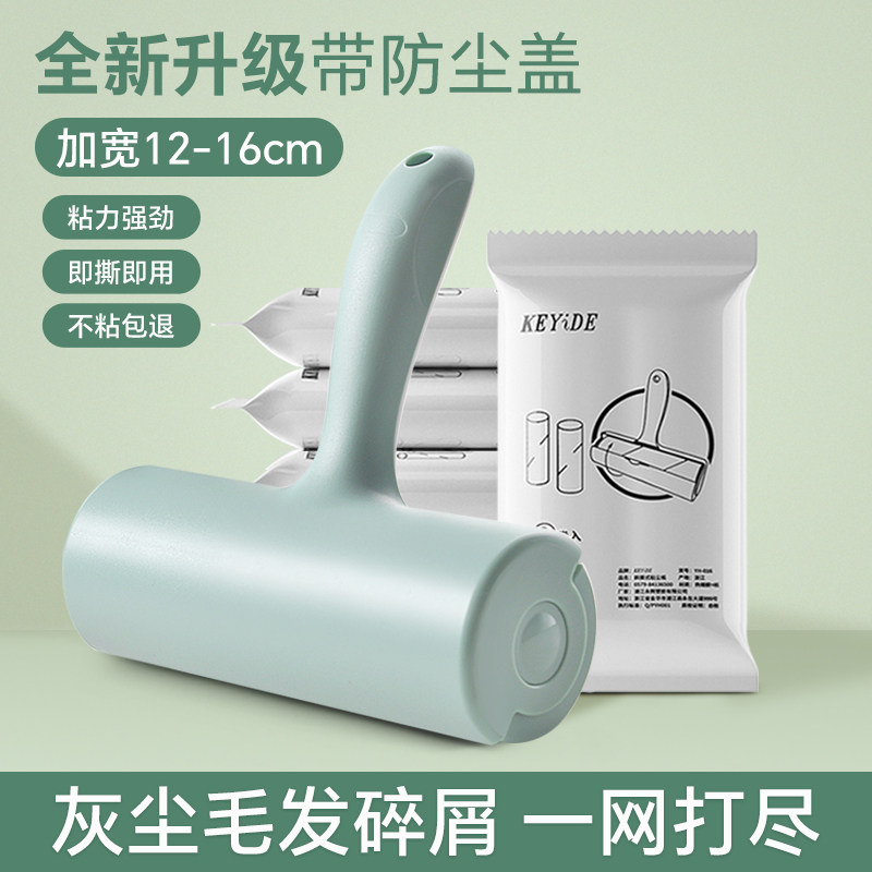 不粘包退老客送纸粘毛器滚筒