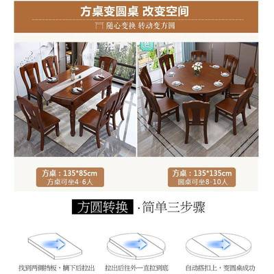 中式全实木餐桌椅组合可伸缩折叠方圆两用吃饭桌子家用小户型饭桌