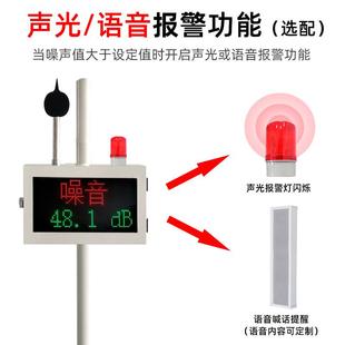 公园学广RW-ZSJC场小型噪声分声贝仪双色显示超标线报校警仪噪在