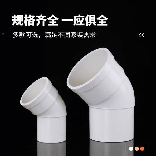 PVC排水接管头内外插直接弯头管三通下水缩口直插缩口配件EZD内插