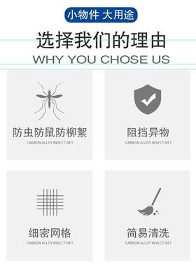 18-19-2-21款0长城牌VV6防虫魏EMB网水箱防护网不锈钢防尘防防柳