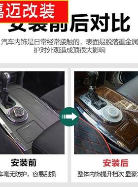 专用于乐桃木内饰y途62中控仪表台门碗装拉手饰片原车木16596纹改