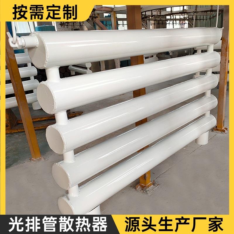 光排管蒸汽散热器钢制暖气片D133工业专用散热器热水型排管暖气片