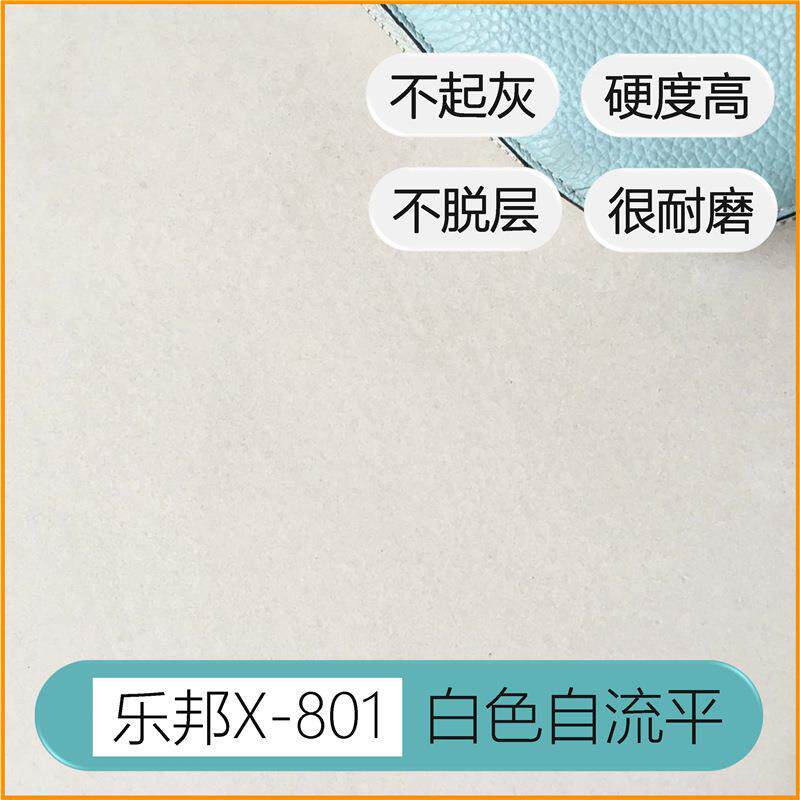 白色水泥自流平面层料平地流水VEG工泥基自流坪材厂