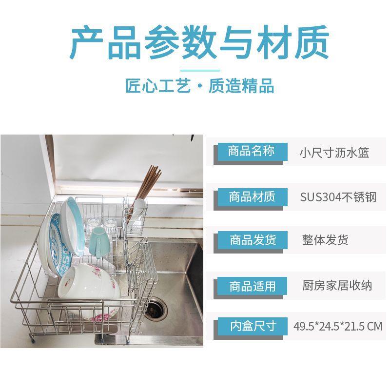 日式简约304不锈钢厨房沥水架碗架收纳架碗碟沥水篮水槽置物架