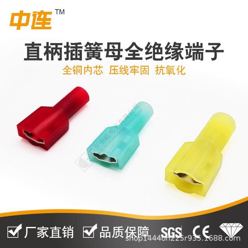 尼龙端子直柄电插簧N母INU全绝缘端子FDFY接冷压公母对线连接头