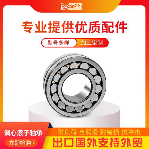 三类高速双列22228C轴C/滚W33调心子轴承2228CA/WFLR33造纸2机械