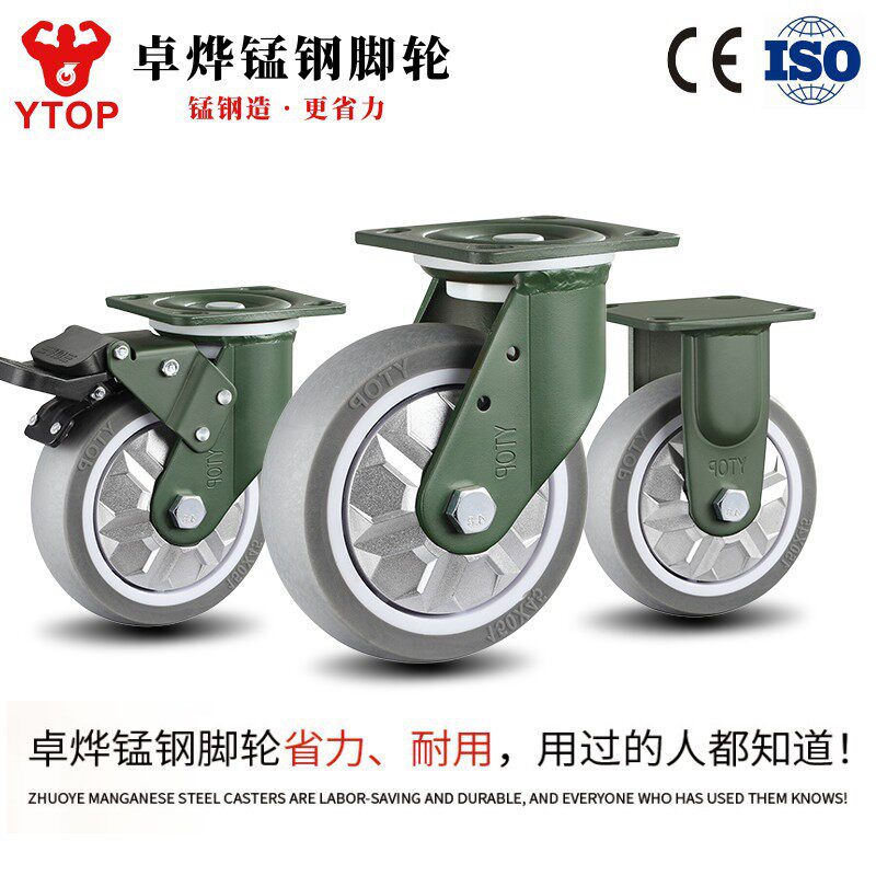 YTOP卓烨重型万向轮4寸5寸6寸脚轮带刹车载重静音橡胶轮重型工业
