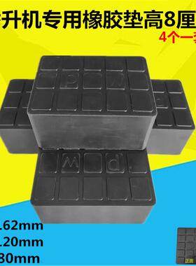 举升机WKQ4胶垫大小剪心橡胶垫配件大全升降机泡实块沫泡沫垫个